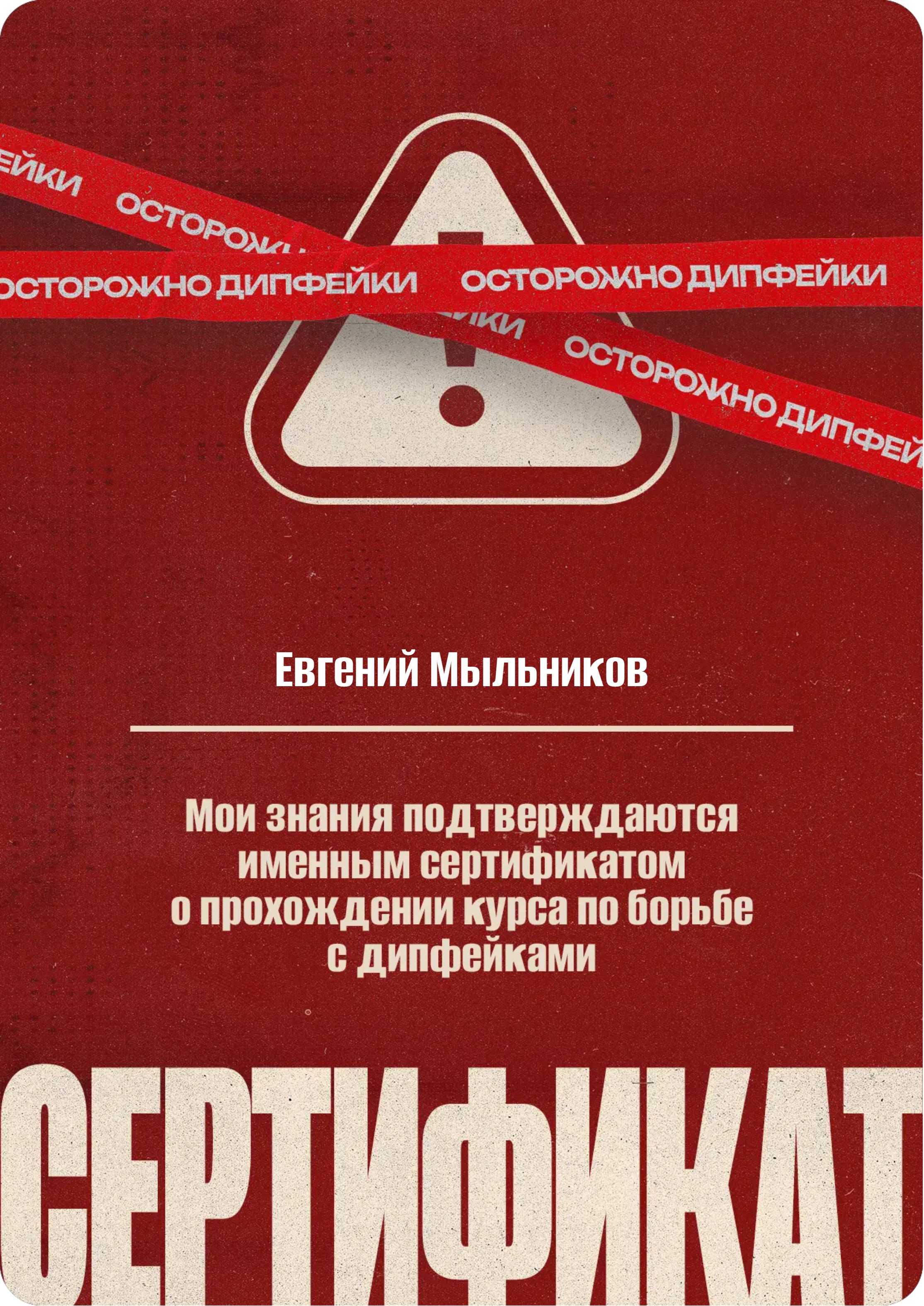 Дипфейки